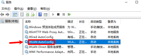 检查系统服务状态