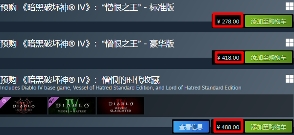 《暗黑破坏神IV:憎恨之王》发售价格 《暗黑破坏神IV:憎恨之王》发售价格