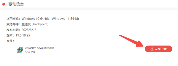 手动下载联想官方驱动 手动下载联想官方驱动