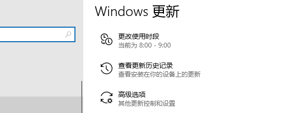 Windows更新 Windows更新