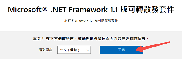 手动下载安装官方运行库