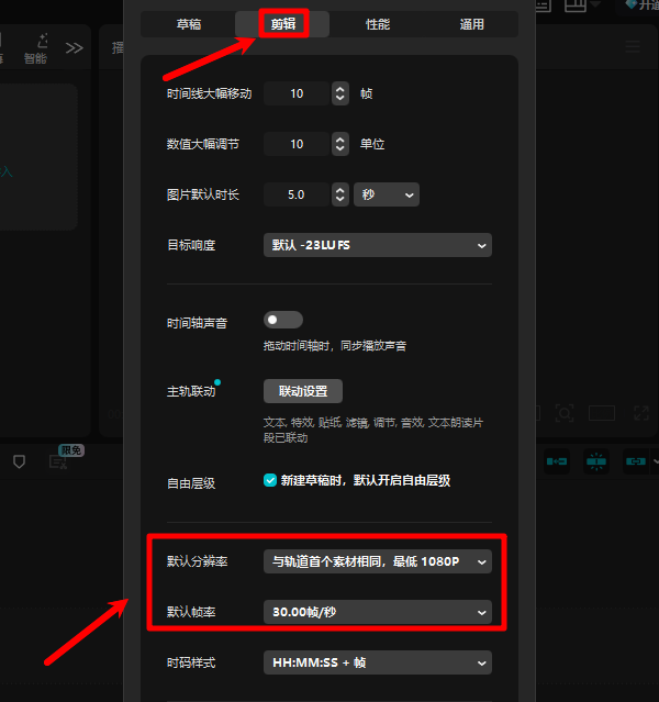 降低预览分辨率