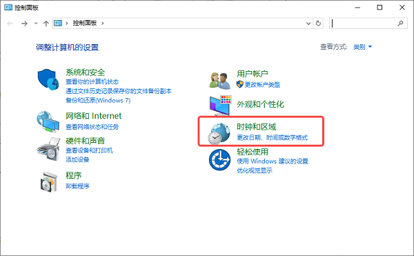检查输入法切换设置