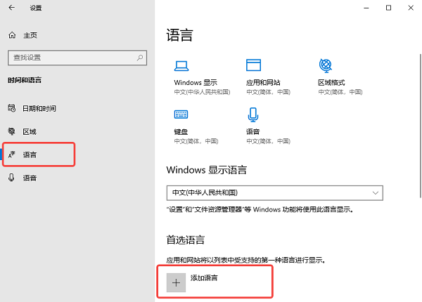 重置系统输入法设置