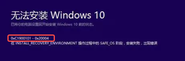 0xC1900101错误原因分析