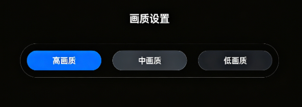 降低游戏画面设置