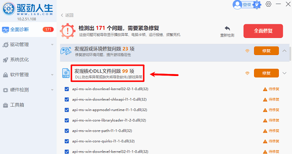 检查系统环境 检查系统环境