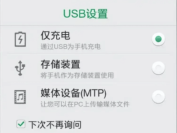手动切换USB模式 手动切换USB模式