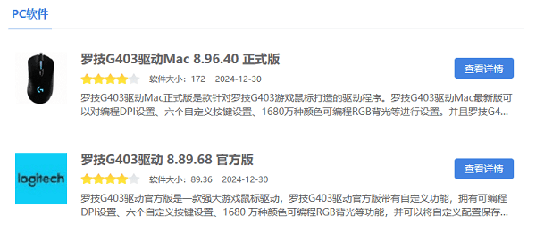 通过罗技官网下载驱动 通过罗技官网下载驱动