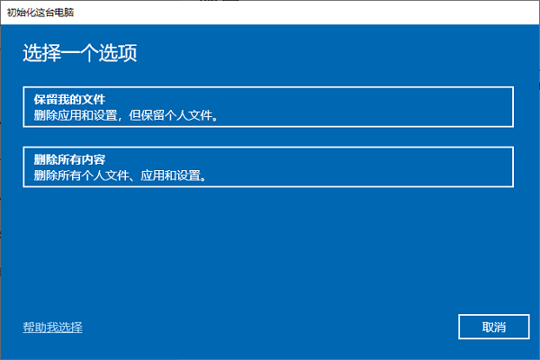 进行系统还原或重置系统