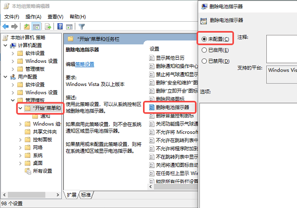检查组策略或注册表
