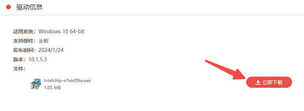 通过电脑品牌官网下载驱动