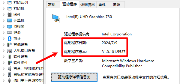 查看显卡驱动版本信息