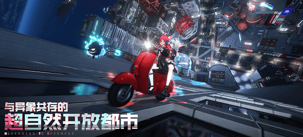 《异环》是什么类型游戏