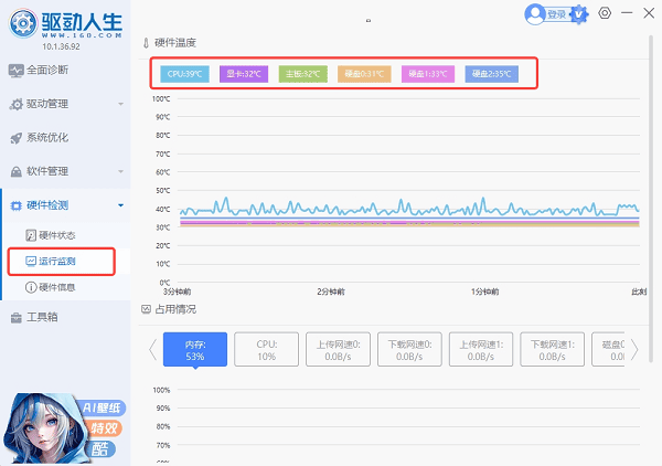 查看显卡实时温度