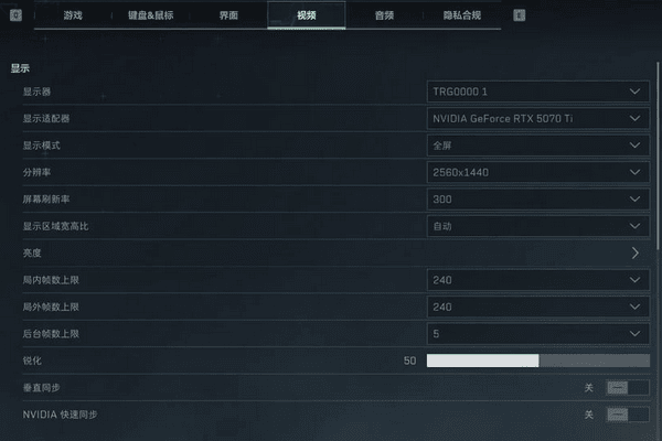 调整游戏画质设置