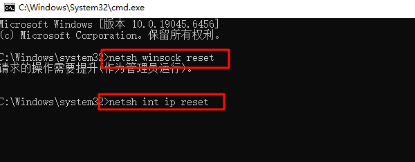 命令修复网络协议