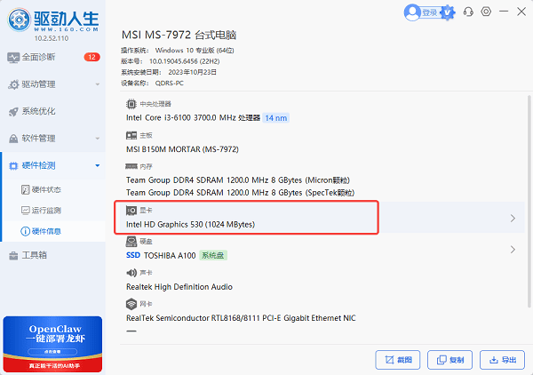 更换或升级显卡
