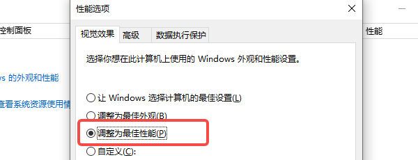 优化系统视觉效果