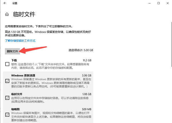 清理磁盘空间与缓存