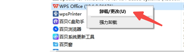 修复或重装报错程序