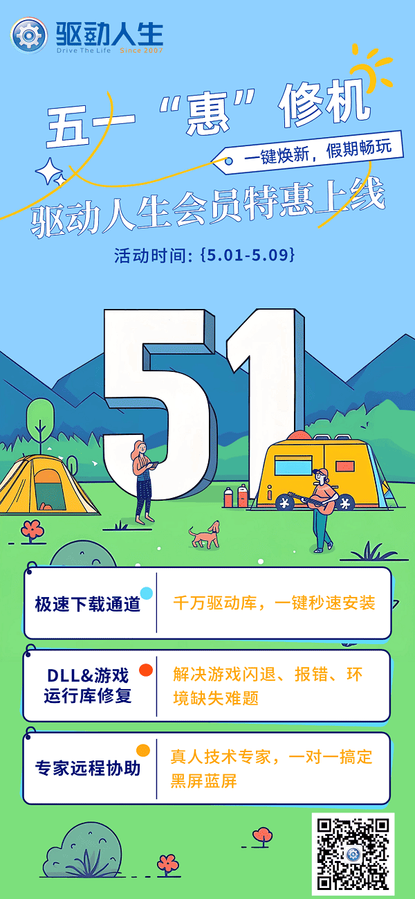 五一特惠：多重福利限时开启