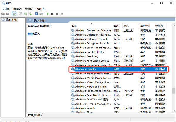 系统权限或服务异常