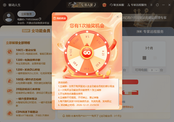 抽取专属五一立减券