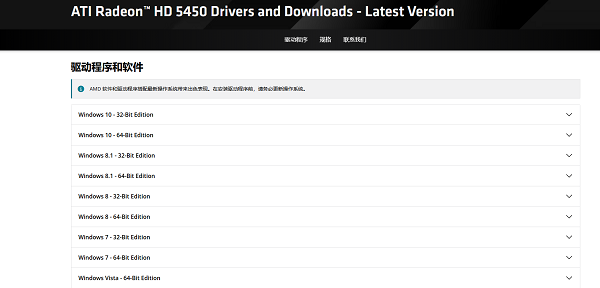 通过AMD官网下载官方驱动