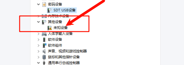 通过设备管理器更新驱动