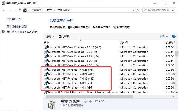 卸载旧版本后重新安装