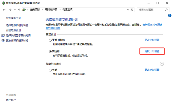 电源管理设置异常