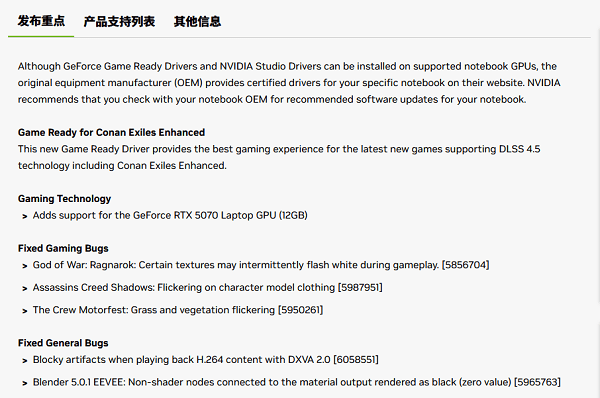 问题修复与稳定性提升