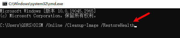 使用DISM修复系统映像