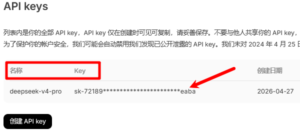 复制API Key
