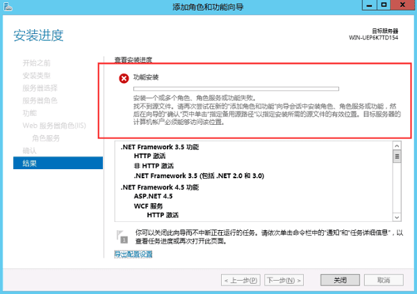 为什么Server 2012无法安装.NET 3.5