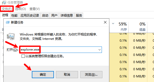 重启资源管理器