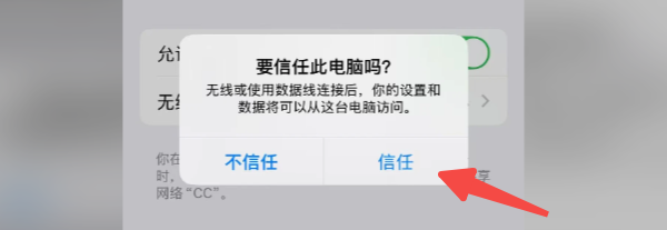 连接电脑