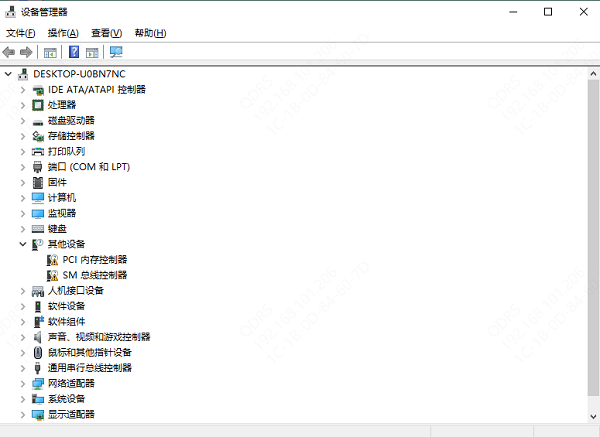 打开“设备管理器”