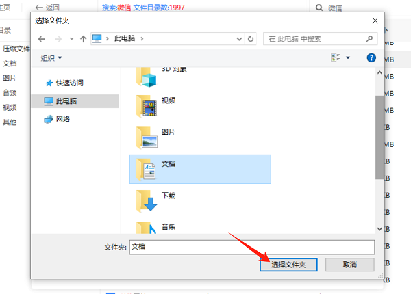 选择新路径保存
