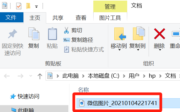 找回桌面丢失的文件