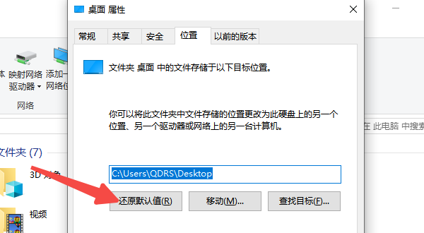 桌面路径异常导致文件“消失”