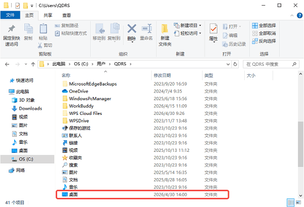 先确认文件是否被隐藏或移动