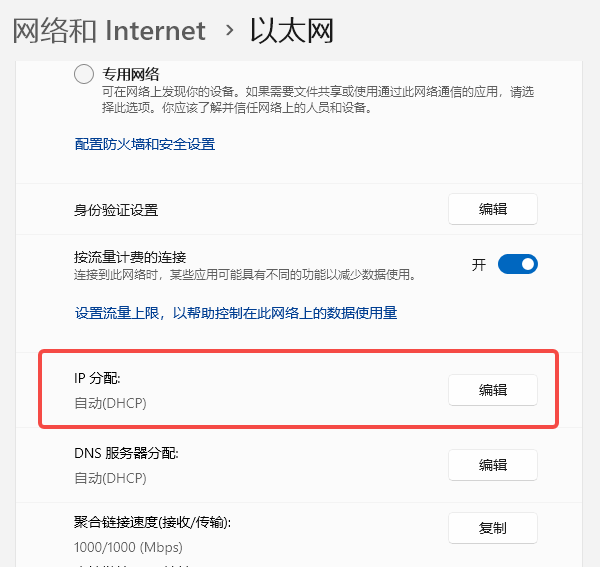 网络和Internet设置