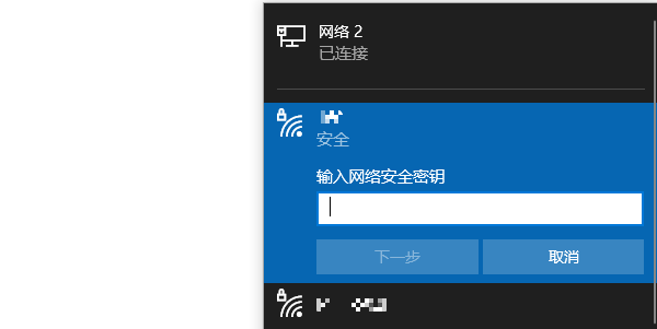 输入Wi-Fi密码