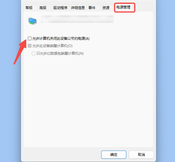 间歇性断开连接或网络不稳定