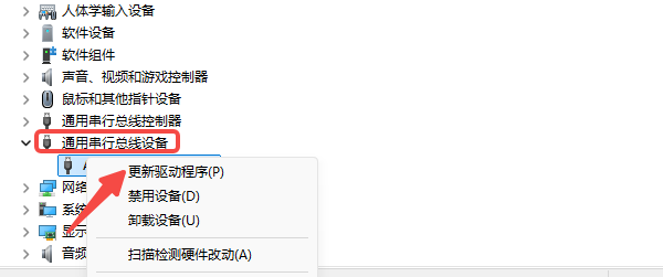 更新驱动程序