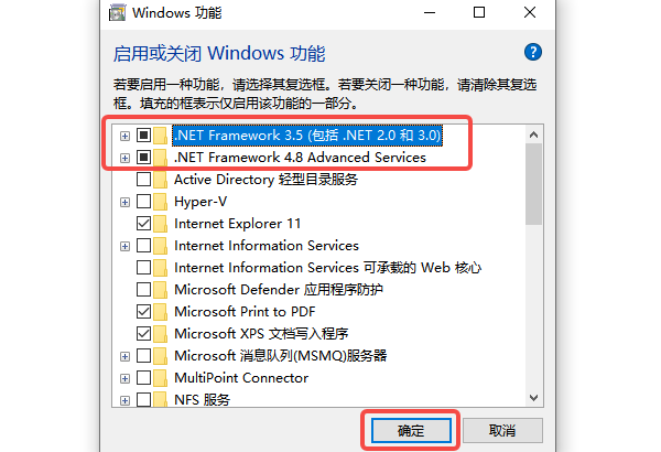 确认系统是否缺少.NET运行环境