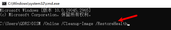 DISM深度修复