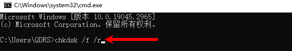 检查硬盘是否存在坏道